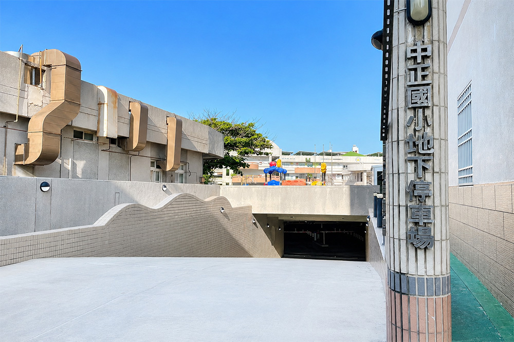  澎湖中正國小地下停車場