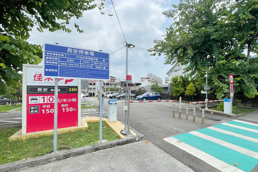  台中長安停車場
