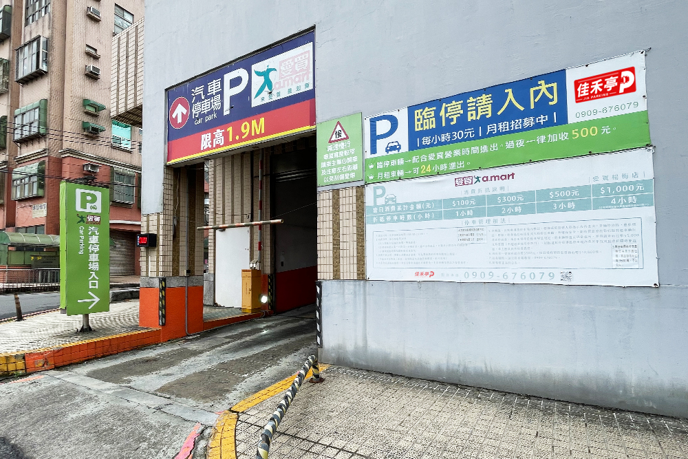  愛買桃園楊梅店停車場