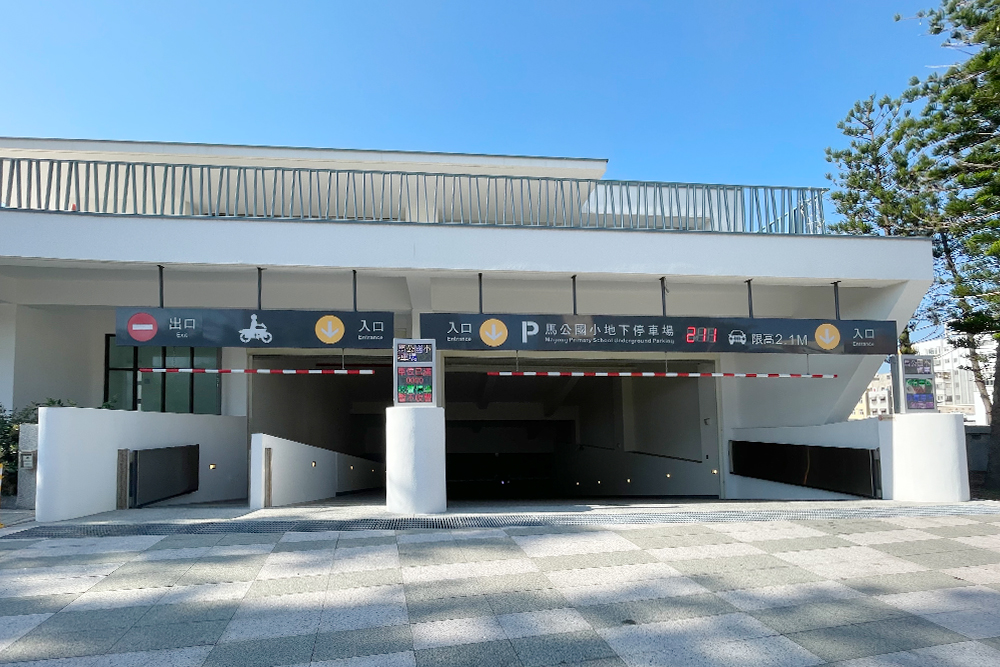  澎湖馬公國小地下停車場