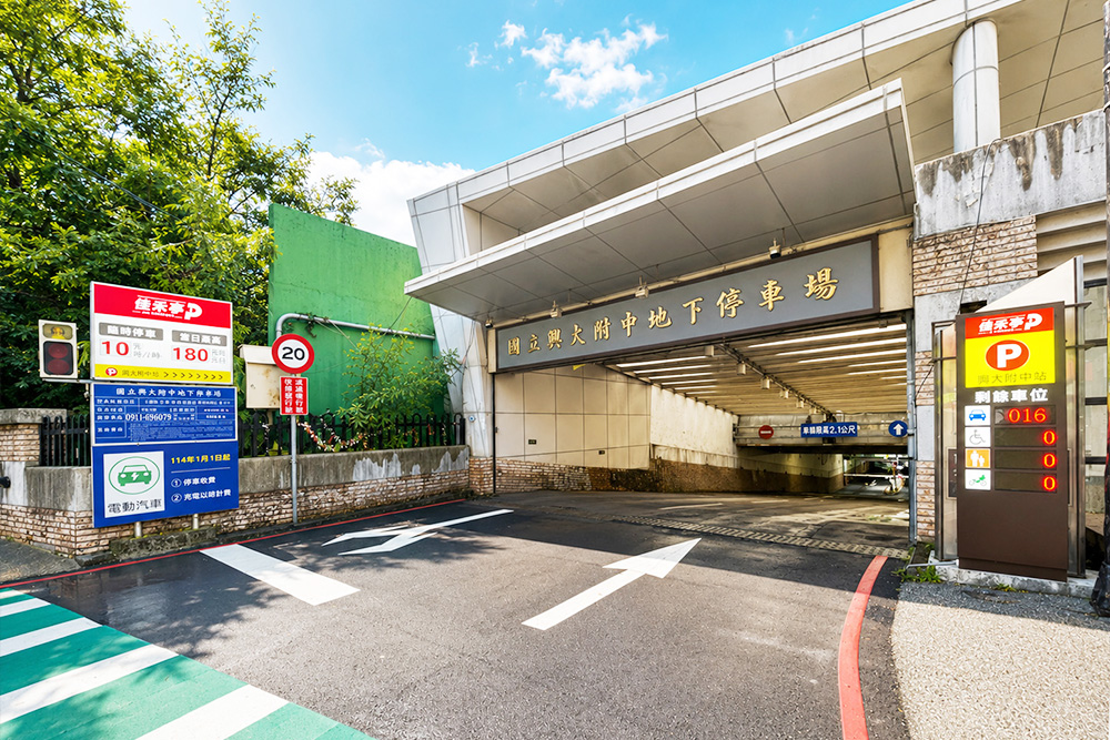  台中國立興大附中地下停車場