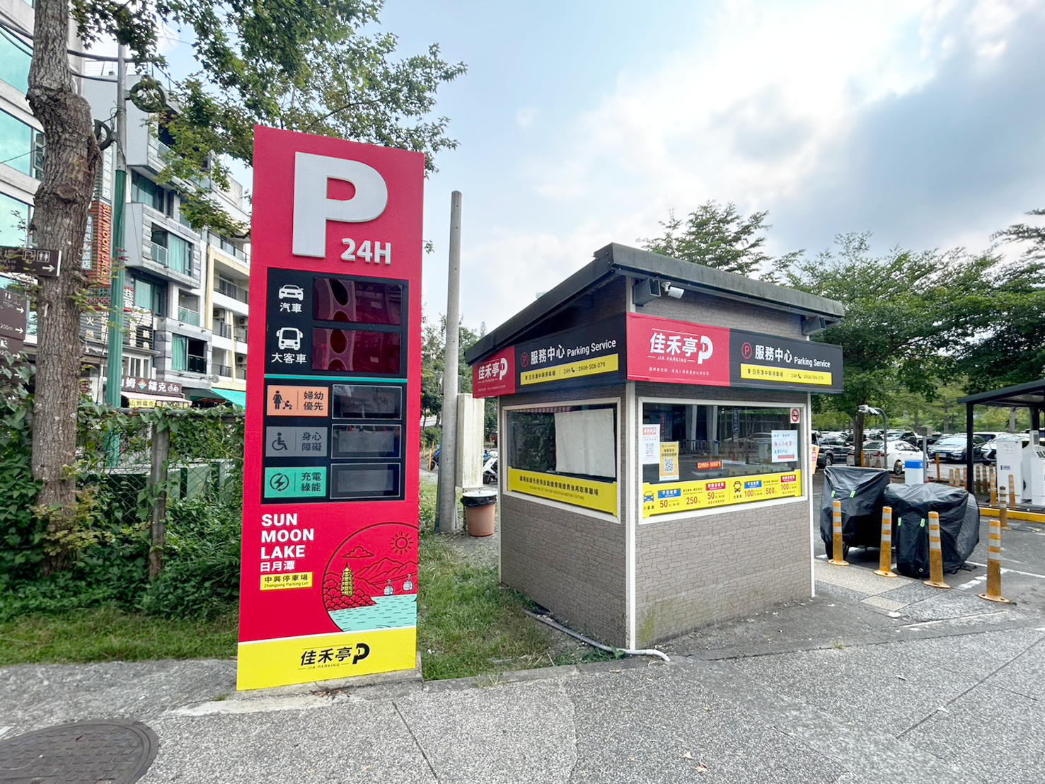 南投日月潭中興停車場