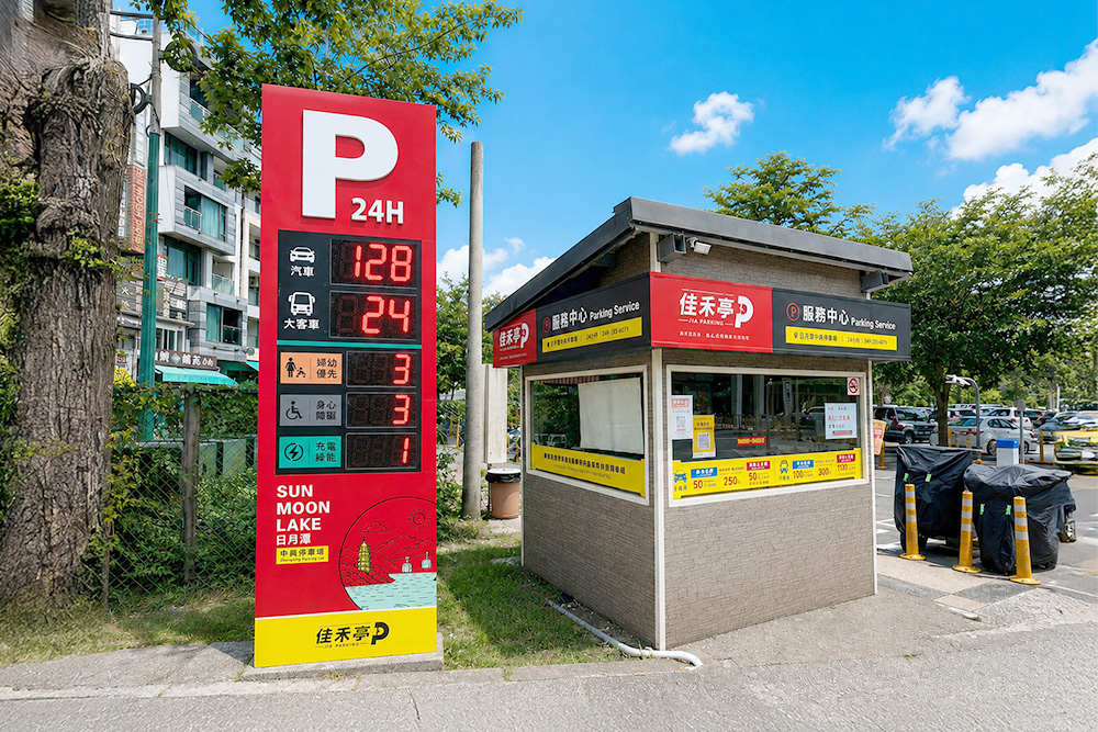 【南投】 日月潭中興停車場