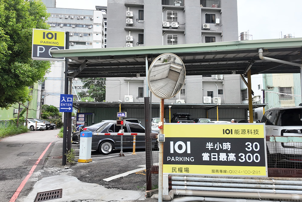 101Parking-民權停車場