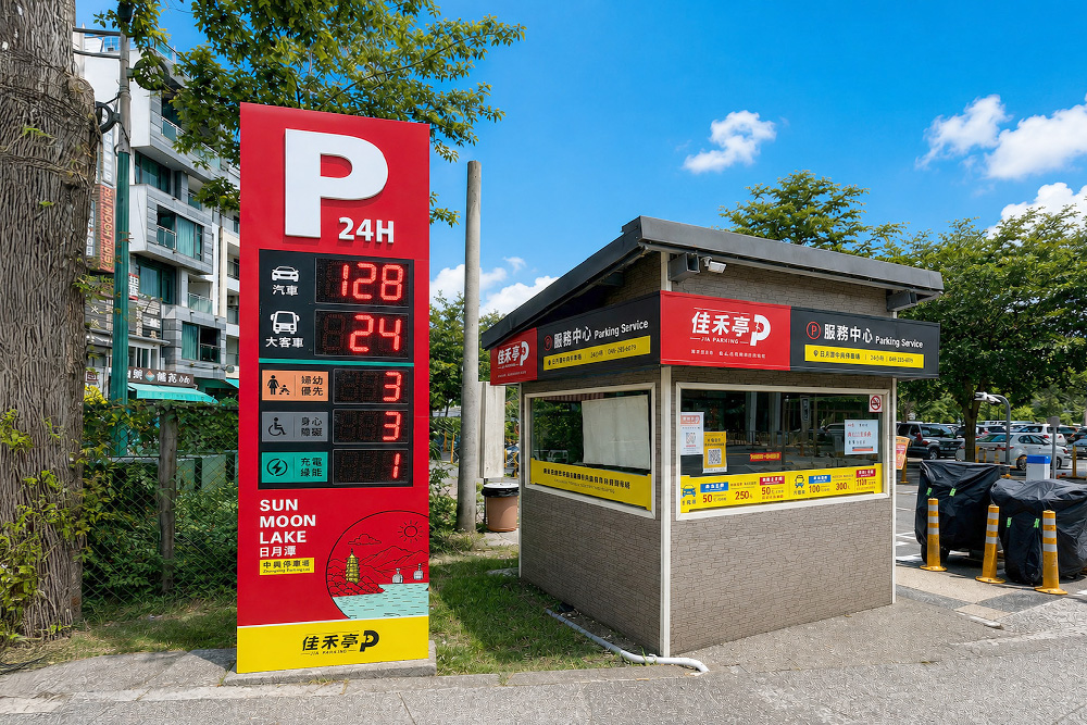南投日月潭中興停車場