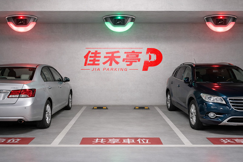 車位共享方案｜推介多功能停車場應用